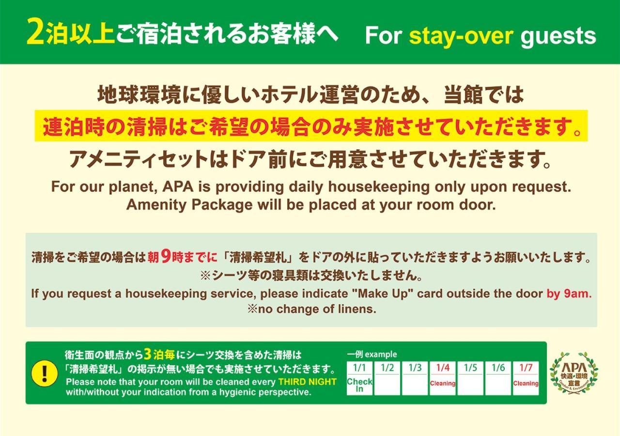 Apa Hotel Nambaminami Daikokucho Ekimae Oszaka Kültér fotó